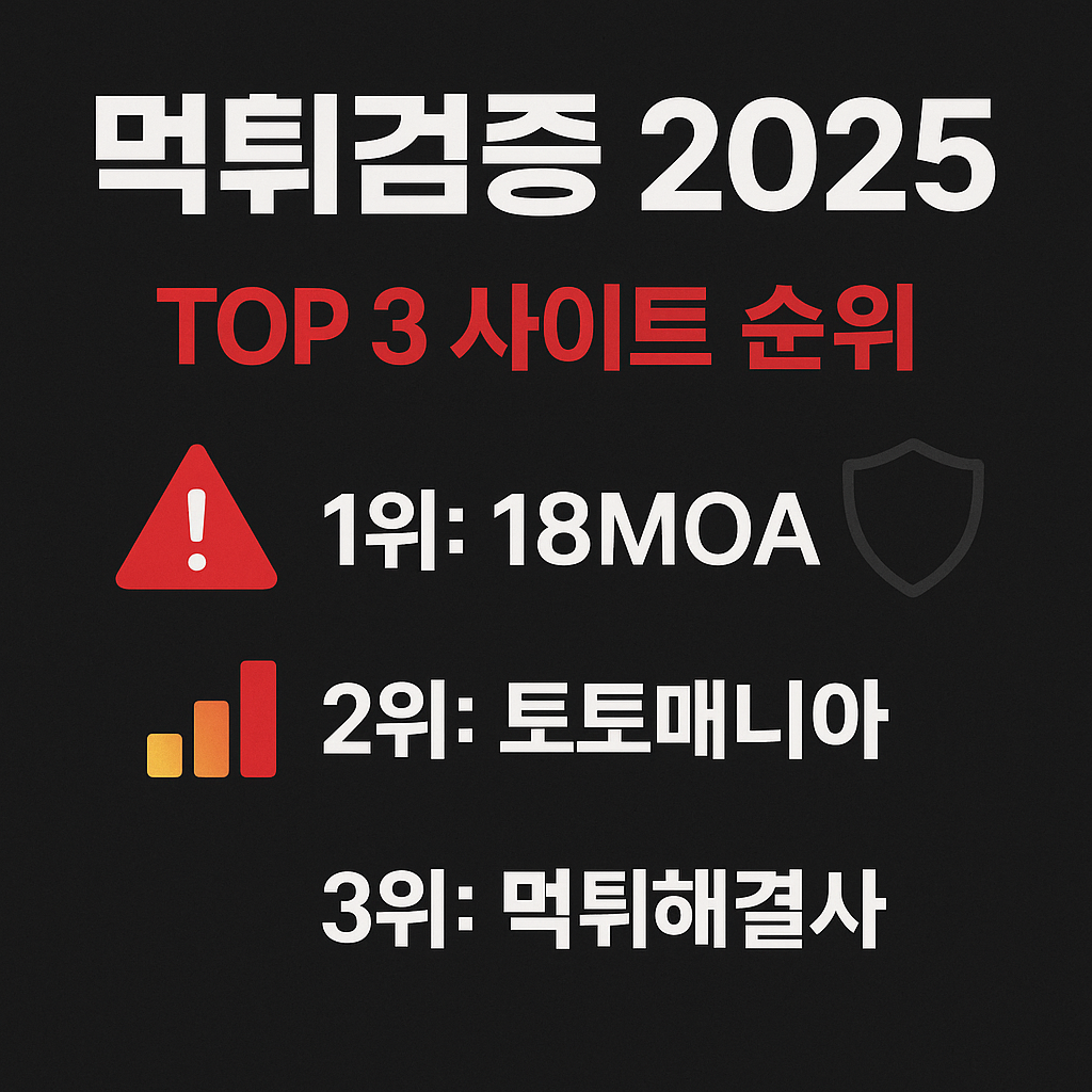 먹튀신고